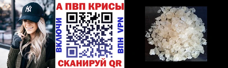 Купить закладки  Сосновка  A PVP мука 