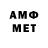 Меф кристаллы AWickedMess