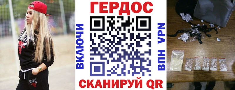 ГЕРОИН хмурый  Купить где  Сосновка 