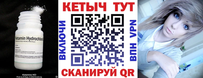 Купить где  Сосновка  Кетамин VHQ 