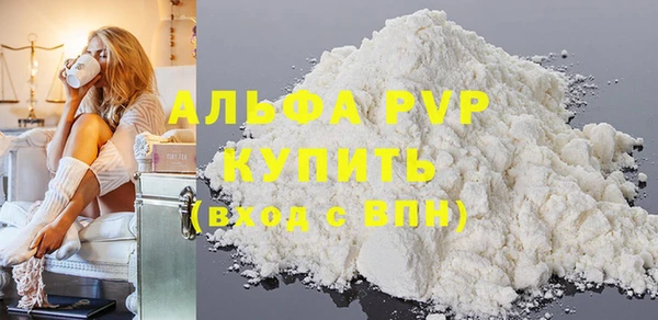 стафф Красноперекопск