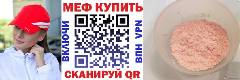 Купить  Сосновка  МЯУ-МЯУ мука 